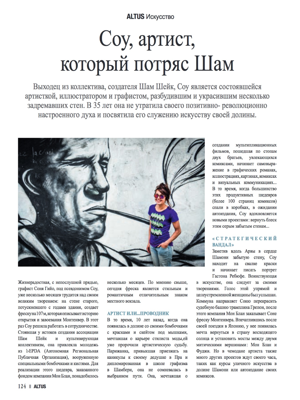 Article Altus-5