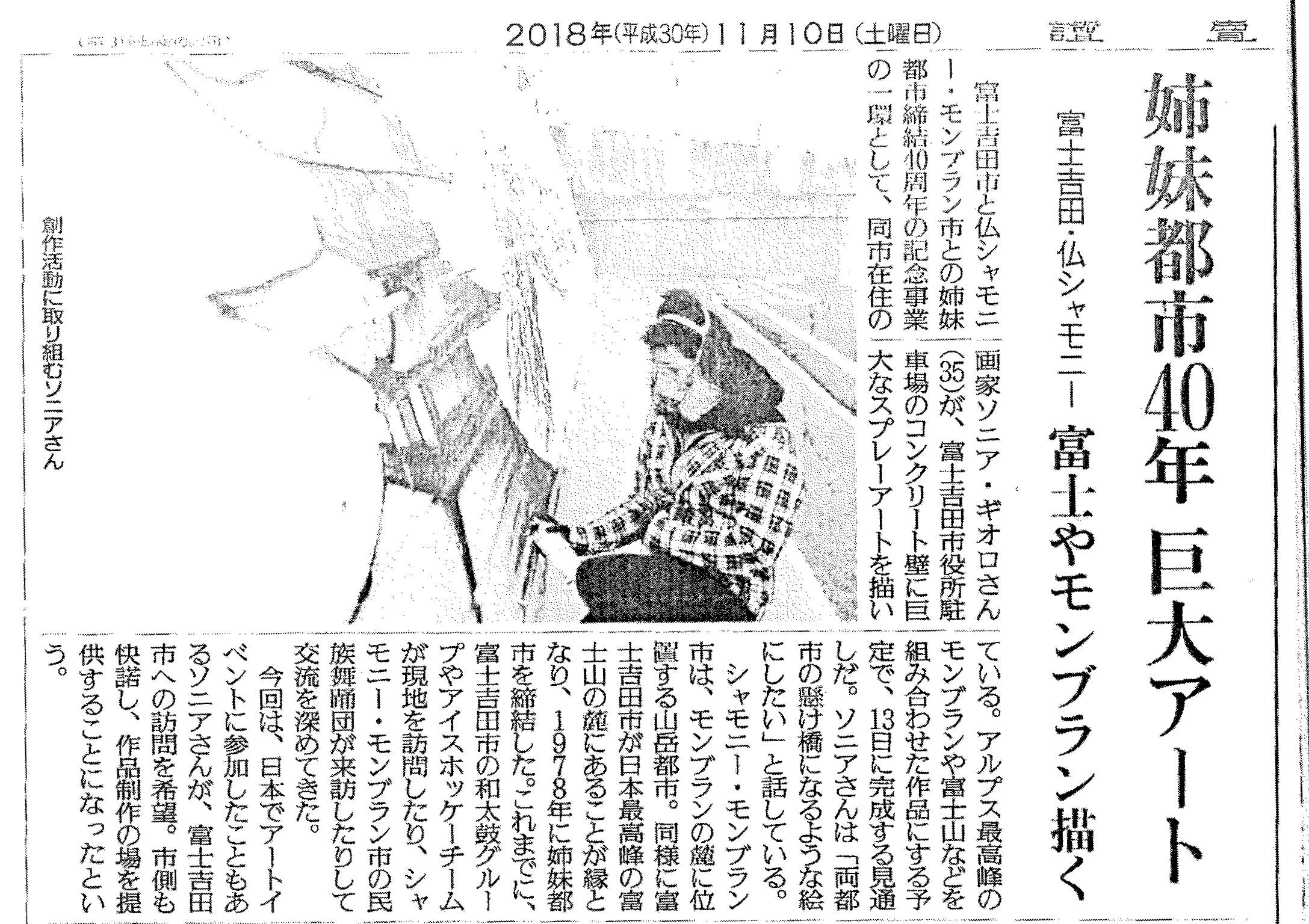 Presse Japonaise -2
