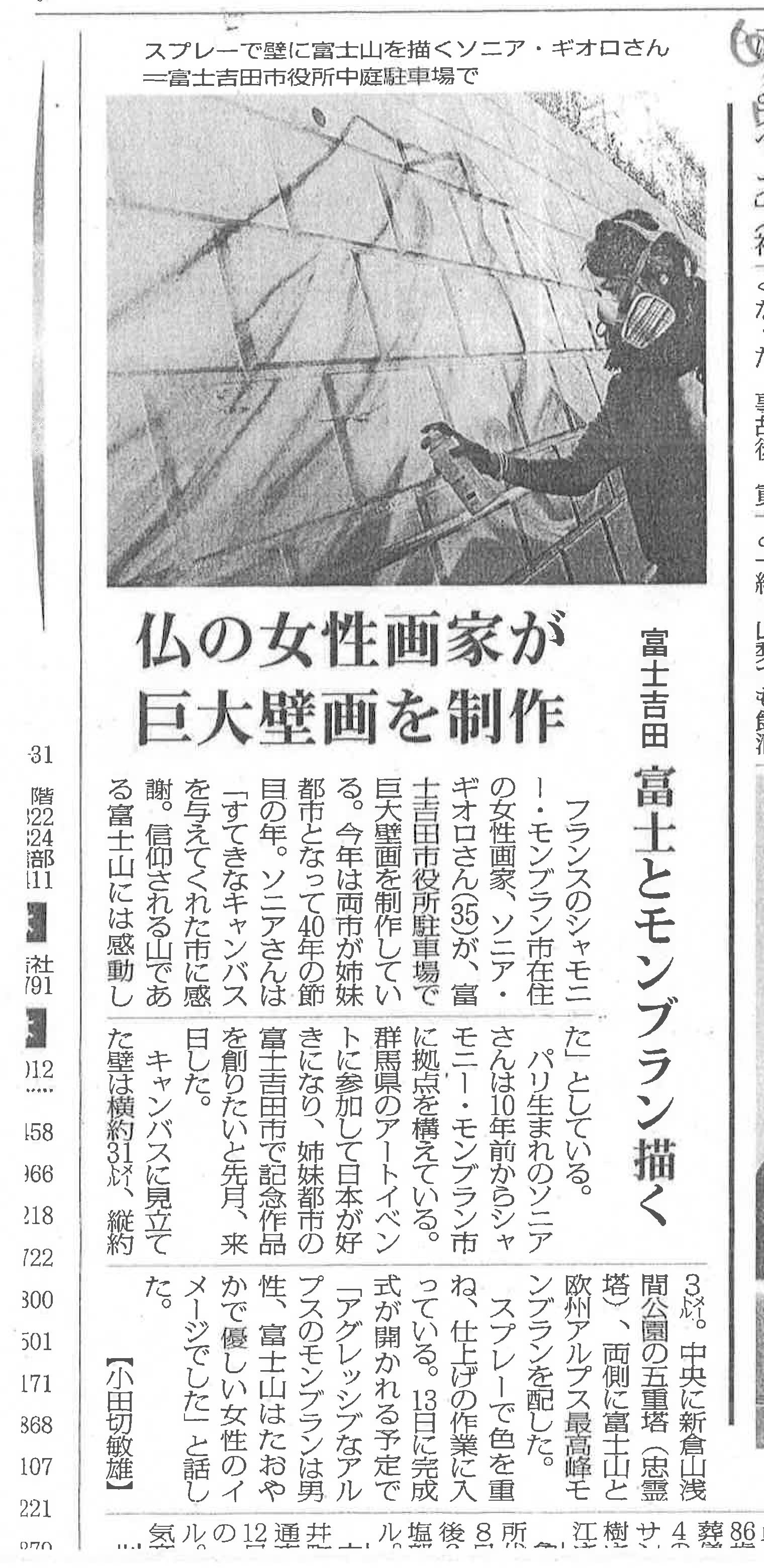 Presse Japonaise -1