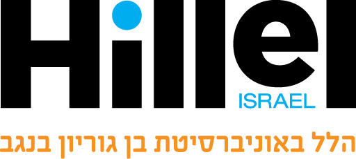 הלל בן-גוריון
