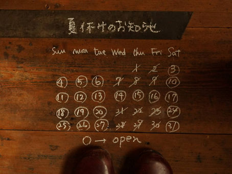 2019年夏休みの営業日スケジュールとご予約についてのお願いごと
