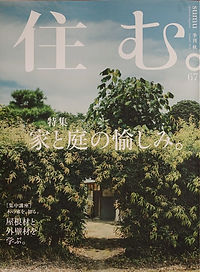 住む magazine