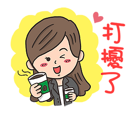 Solian 業務-打擾了.png