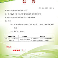 115年端午節連續假期及貨運作業說明