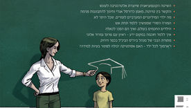 ילדים לא בהכרח צריכים לחייך