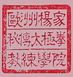 Logo_Collège.png