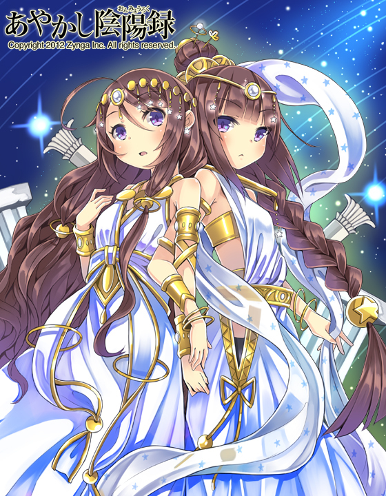 あやかし陰陽録