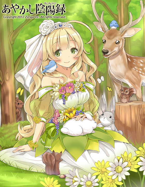 あやかし陰陽録