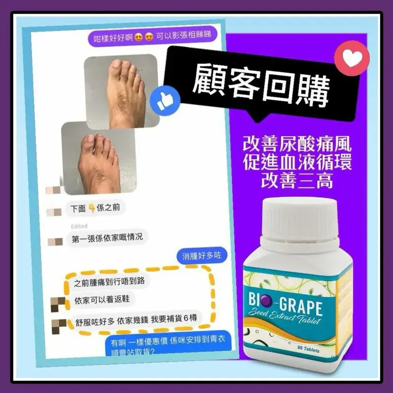 縮圖：BIO法國葡萄籽【原花青素】
