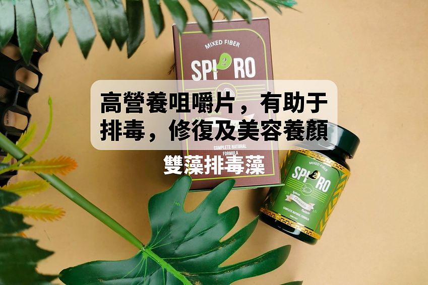 由內而外 逆齡生長 (2).png
