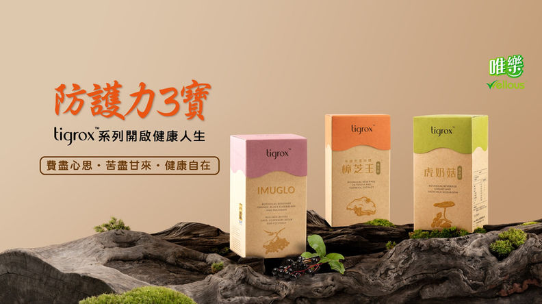 Tigrox 系列