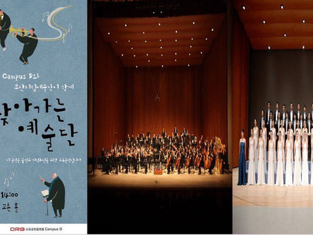 “찾아가는 예술단”의 클래식 공연