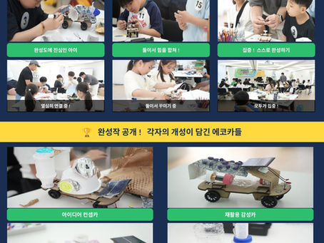 출동! 에코레이서 시즌2 운영 카드뉴스