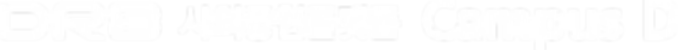 Campus D 시그니처(수정)_3.png