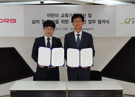 굿네이버스-DRB 동일, 어린이 교육 위한 사회공헌 협약 체결