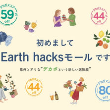 Earth hacks デカボモール Yahoo店 ameお取り扱い開始のお知らせ