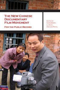 The New Chinese Documentary Movement: For the Public Record (authors: Chris Berry, Lisa Rofel, Lv Xinyu)