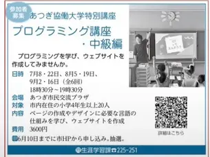プログラミング教室で生徒に講師が話している