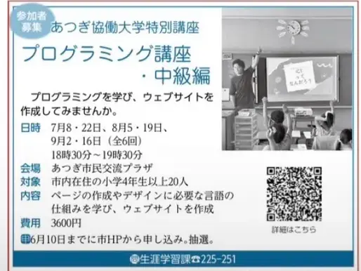 プログラミング教室で生徒に講師が話している