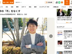 タウンニュース記事のTOP