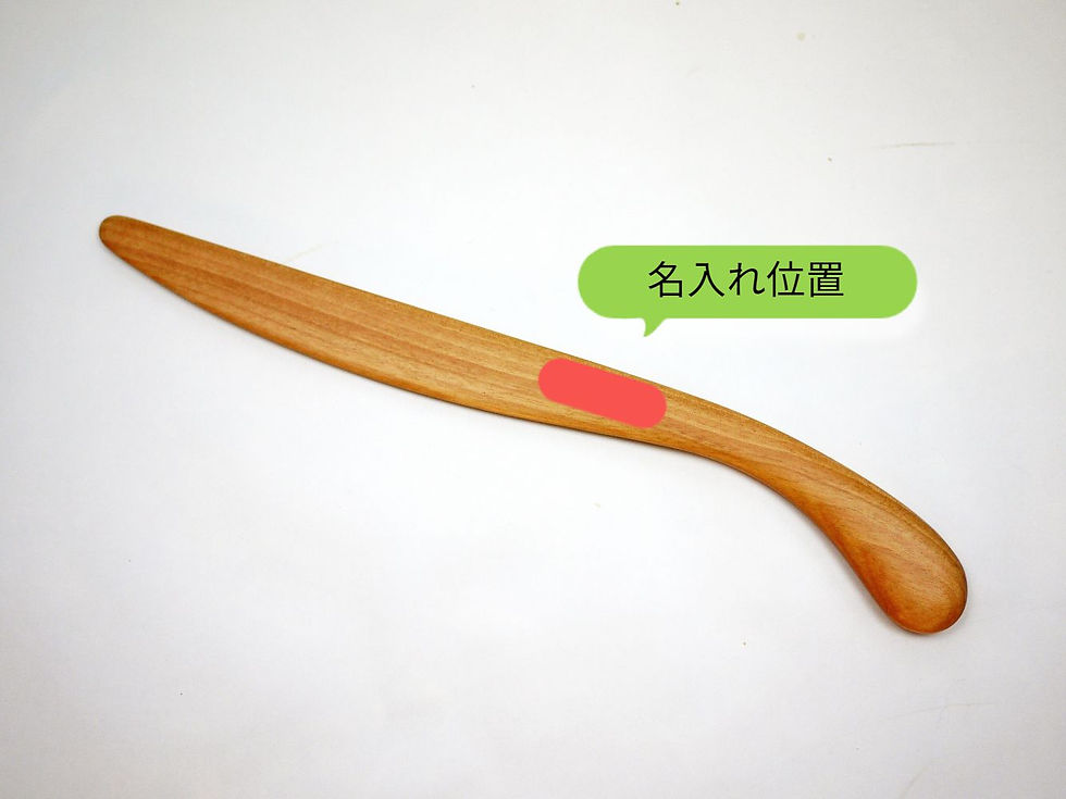 サムネイル： 和装着付け用へら 【オンラインショップ限定】［お届け予定:14日～28日］［お届け予定:］