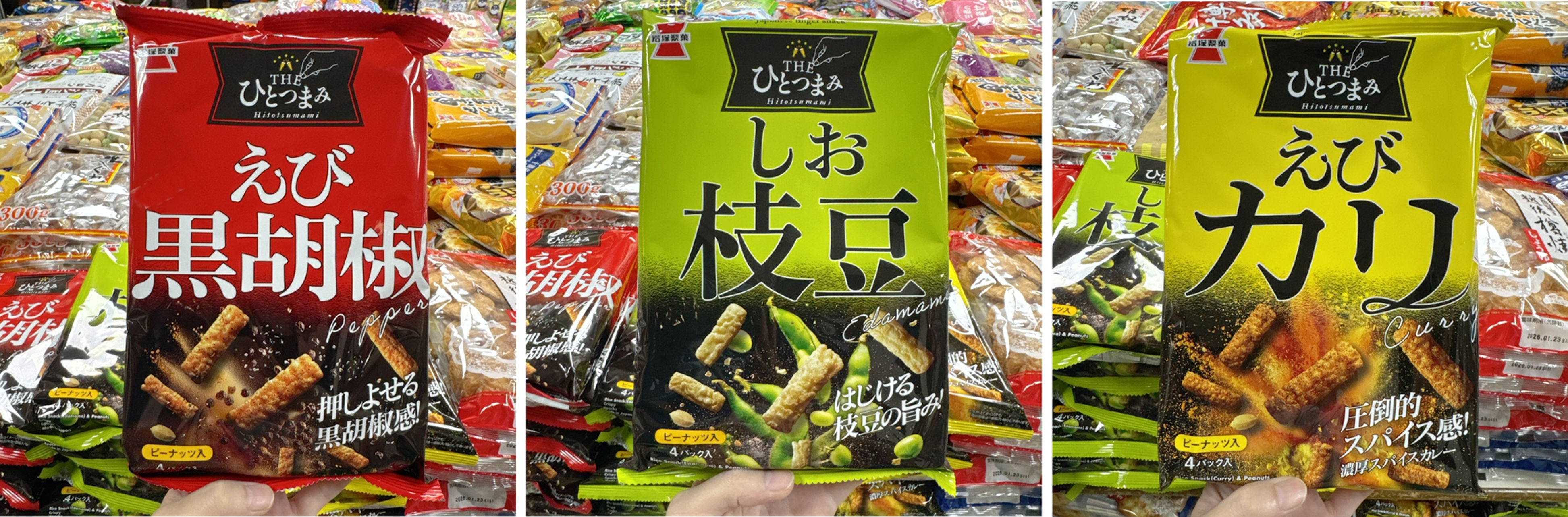 ✨(11/15收單)✨🇯🇵日本製岩塚製果硬米果