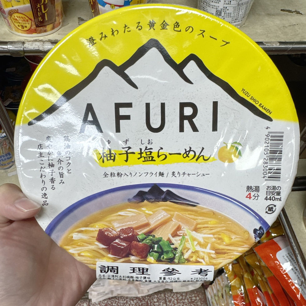 ✨(11/15收單)✨🇯🇵日本製日清阿夫利柚子鹽泡麵