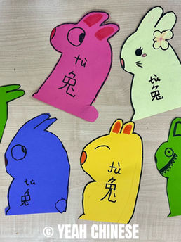 bunny craft in Chinese