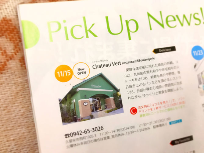 「cocomi」に掲載されました
