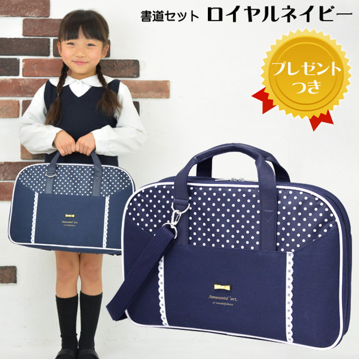 書道セット 新商品のお知らせ ロイヤルネイビー｜トーヨー教材