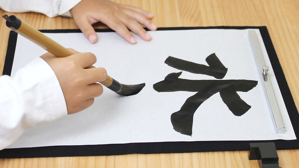 習字をする子供