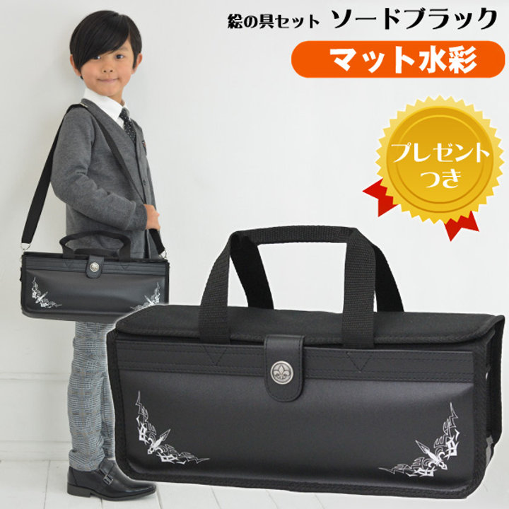 絵の具セット 新商品のお知らせ ソードブラック