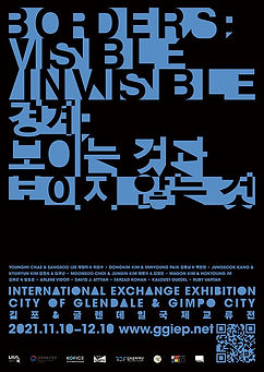 경계_보이는것과보이지않는것.jpg