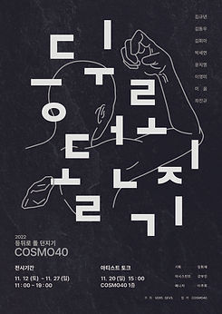 포스터만.jpeg