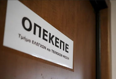 Υπόθεση ΟΠΕΚΕΠΕ: Δήλωναν βοσκοτόπια και στο εξωτερικό – Διώξεις σε περισσότερα από 100 άτομα για παράνομες ενισχύσεις
