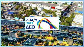 Πρόσκληση Εκδήλωσης Ενδιαφέροντος για δωρεάν συμμετοχή των Επιχειρήσεων - Μελών του Επιμελητηρίου Πιερίας στην 89η ΔΕΘ