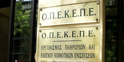 Παραιτήθηκαν Βορίδης, Χατζηβασιλείου, Σταμενίτης, Μπουκώρος για την υπόθεση ΟΠΕΚΕΠΕ – Δεκτές από τον πρωθυπουργό οι παραιτήσεις