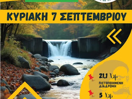 ΟΙ ΕΓΓΡΑΦΕΣ ΑΝΟΙΞΑΝ- 6ος ΔΡΟΜΟΣ ΥΓΕΙΑΣ ΑΛΜΩΠΙΑΣ ΑΓΓΕΛΗΣ ΓΑΤΣΟΣ !