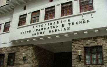 «Τα Ψηλά Βουνά» ζωντανεύουν στη Βέροια - Δωρεάν θεατρική παράσταση του ΣΕΠΕ για τα μέλη του