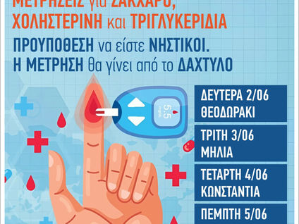 Προληπτικές εξετάσεις σε Κοινότητες του Δήμου Αλμωπίας