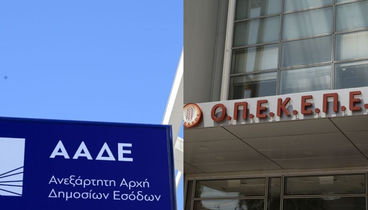 Τέλος στον ΟΠΕΚΕΠΕ: Αγροτικές πληρωμές από την ΑΑΔΕ