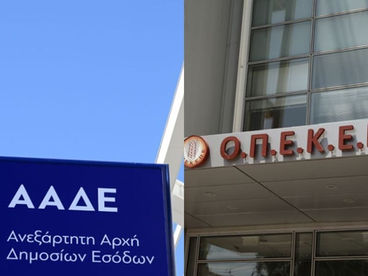 Τέλος στον ΟΠΕΚΕΠΕ: Αγροτικές πληρωμές από την ΑΑΔΕ