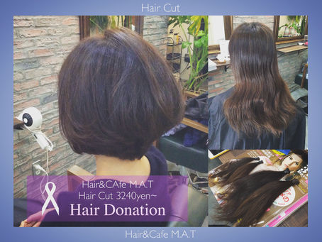 ヘアドネーション!