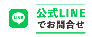 バナー_LINE.png
