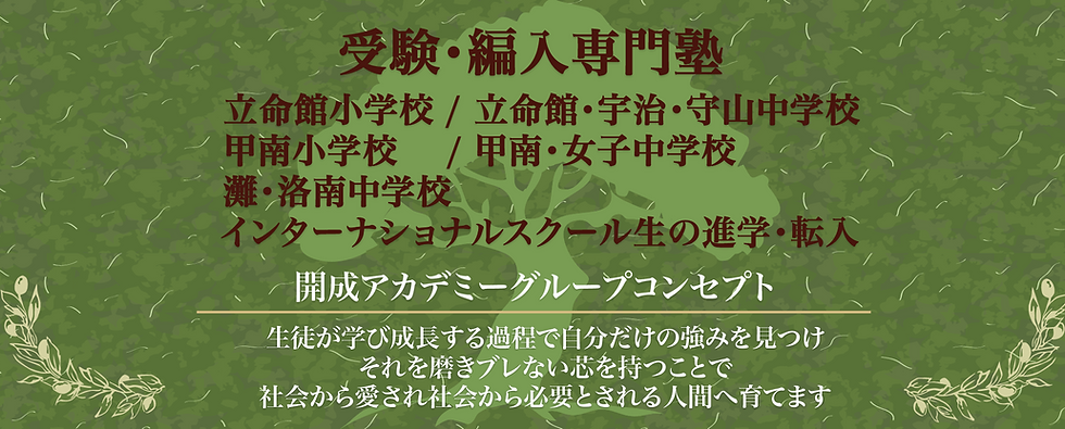 開成スライド2.png