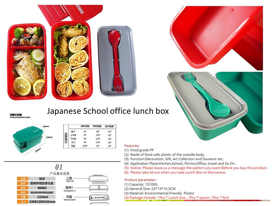 Japanese School Office lunch box
