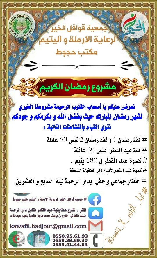 شهر رمضان