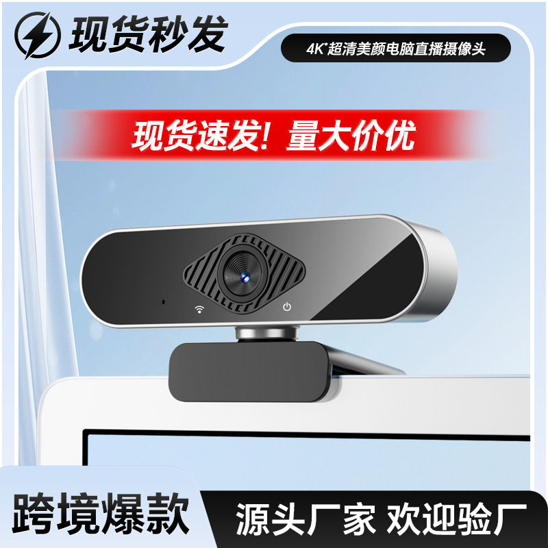 4K HD Computer Camera Driver-Free Home Desktop Internet Class Live External Note
