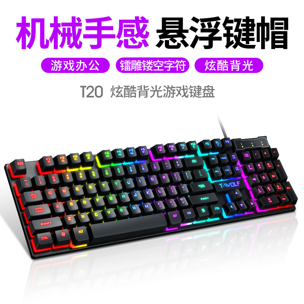 Lei Wolf T20 Keyboard Computer Backlight Office Character Luminous Single Keyboa