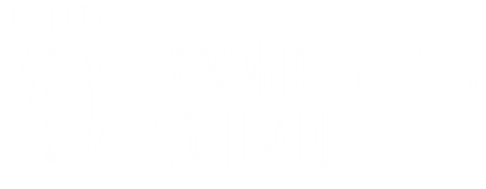 ЛОГОТИП_бе.png